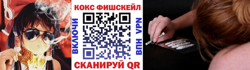 COCAIN FishScale  Гаврилов Посад 