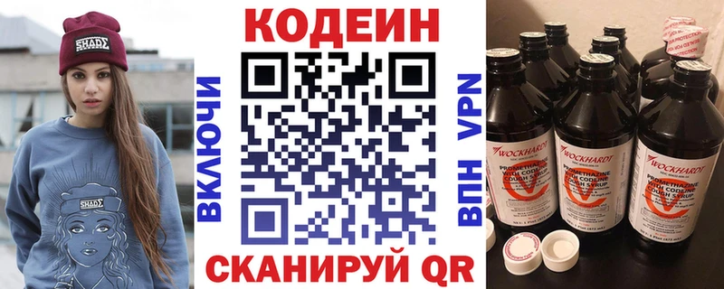 наркота  Гаврилов Посад  МЕГА маркетплейс  Codein Purple Drank 