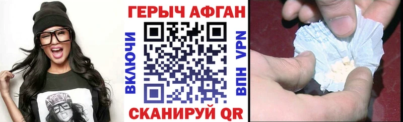 ГЕРОИН белый Гаврилов Посад