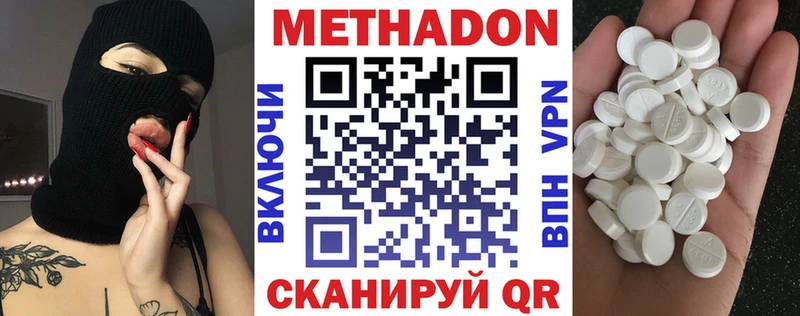 закладка  Гаврилов Посад  МЕТАДОН кристалл 